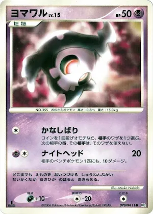 Duskull #411 – Space-Time Creation
