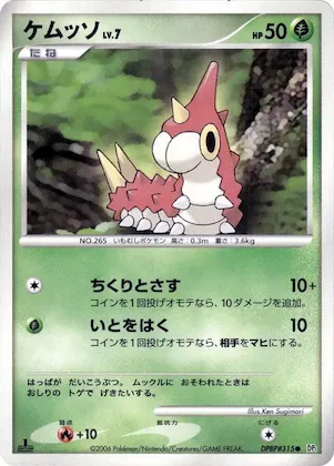 Wurmple #315 – Space-Time Creation