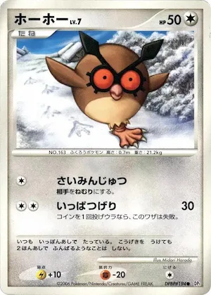 Hoothoot #194 – Space-Time Creation