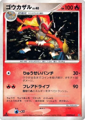Infernape #453 – Space-Time Creation