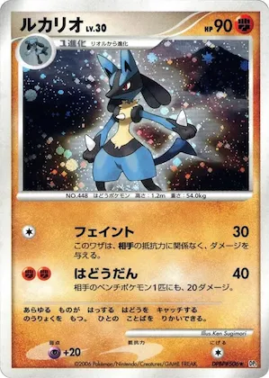 Lucario #506 – Space-Time Creation