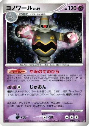 Dusknoir #413 – Space-Time Creation