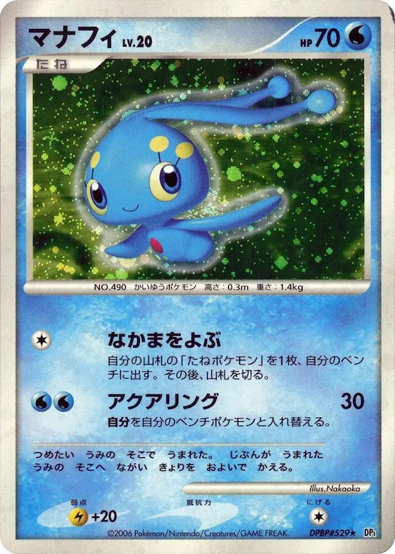 Manaphy #529 – Space-Time Creation