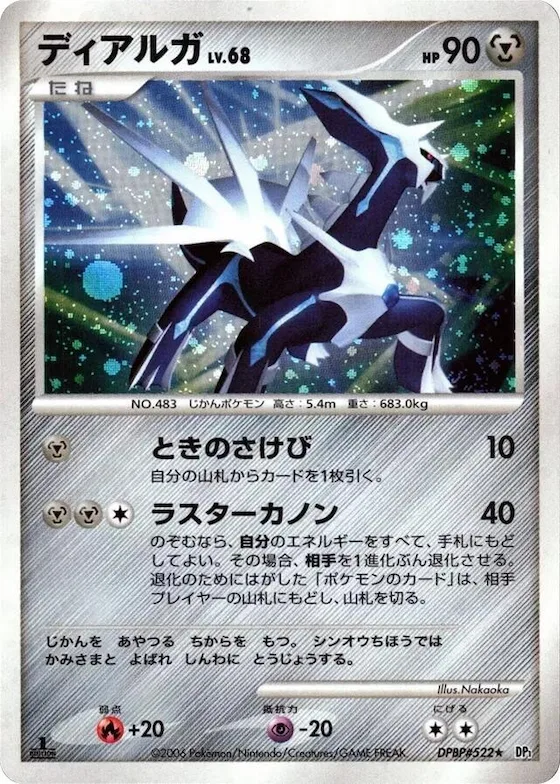 Dialga #522 – Space-Time Creation