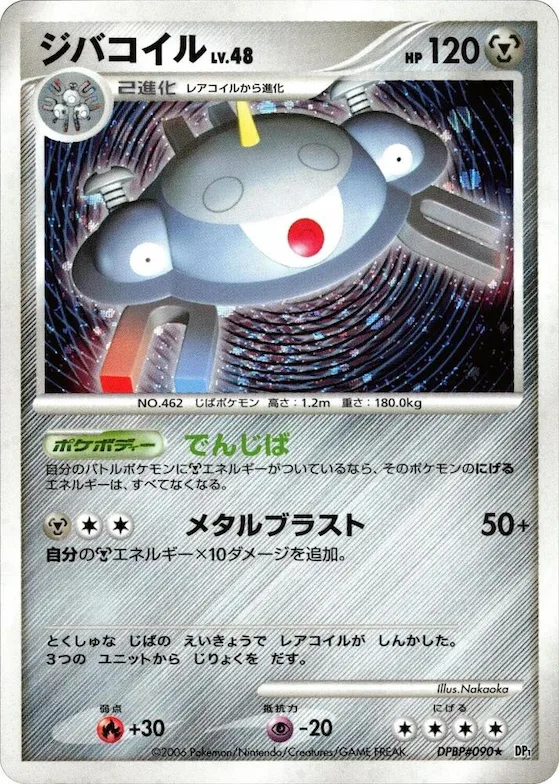 Magnezone #90 – Space-Time Creation
