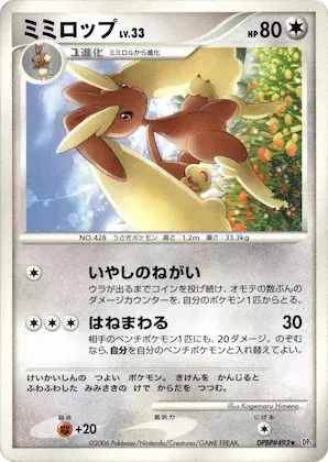 Lopunny #493 – Space-Time Creation