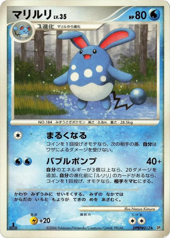 Azumarill #212 – Space-Time Creation