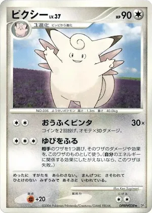 Clefable #38 – Space-Time Creation