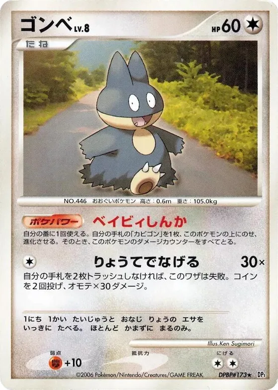 Munchlax #173 – Space-Time Creation