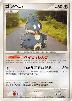 Munchlax #173 – Space-Time Creation