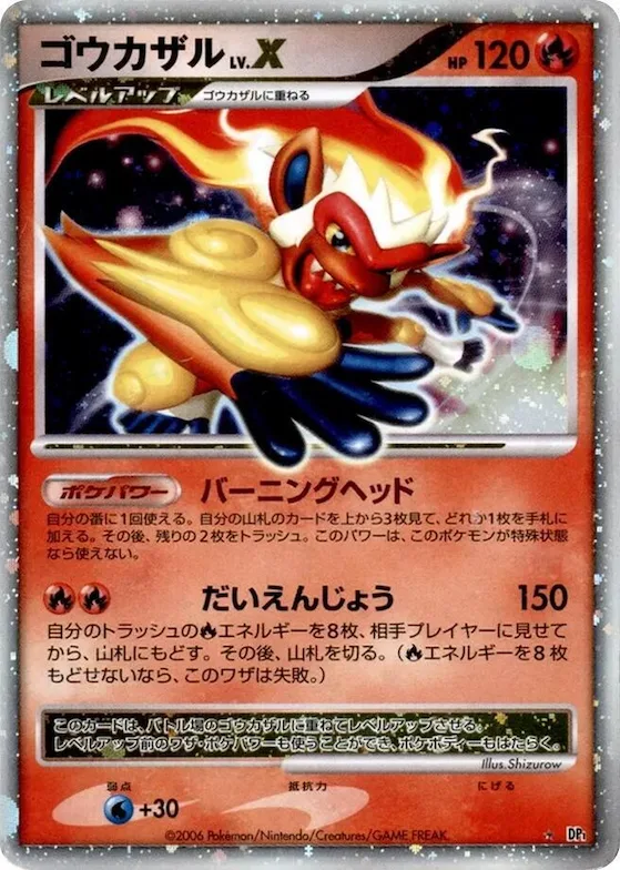 Infernape LV.X #p605709 – Space-Time Creation