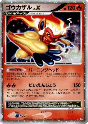 Infernape LV.X #p605709 – Space-Time Creation
