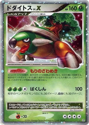 Torterra LV.X #p605711 – Space-Time Creation