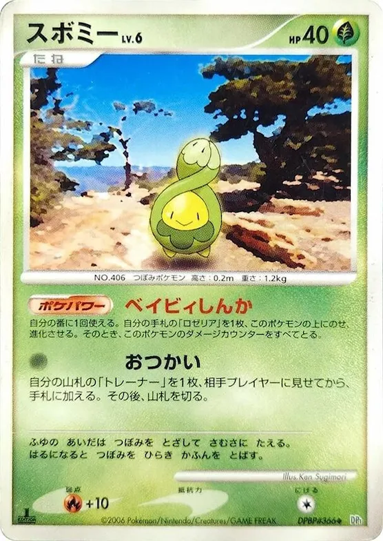 Budew #366 – Space-Time Creation
