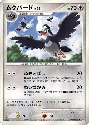 Staravia #458 – Space-Time Creation