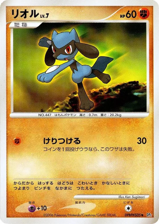 Riolu #505 – Space-Time Creation