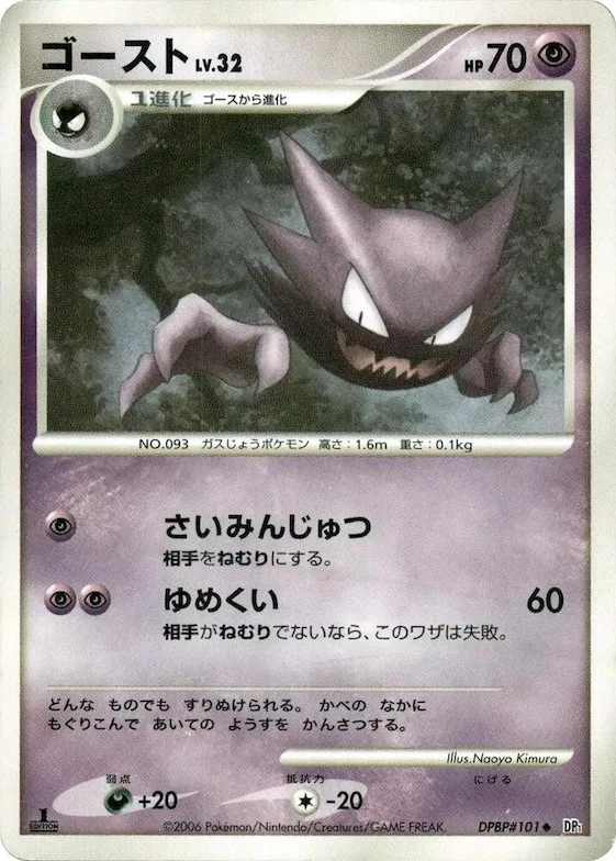 Haunter #101 – Space-Time Creation