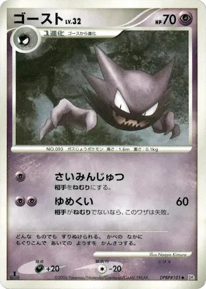 Haunter #101 – Space-Time Creation