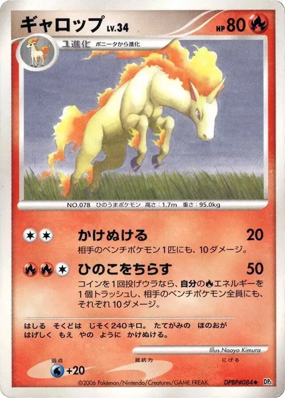 Rapidash #84 – Space-Time Creation