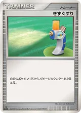 Potion #p609199 – Entry Pack