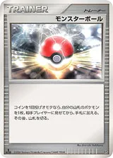 Poke Ball #p609200 – Entry Pack