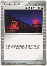 Energy Search #p609201 – Entry Pack
