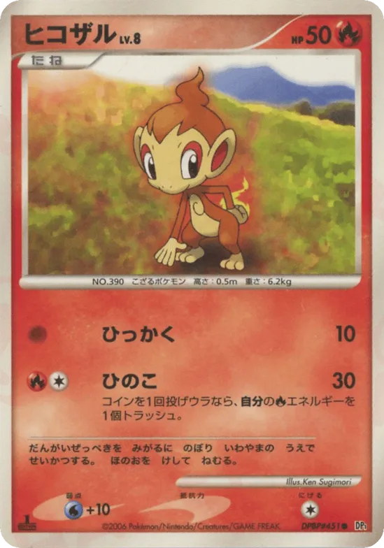 Chimchar #451 – Entry Pack