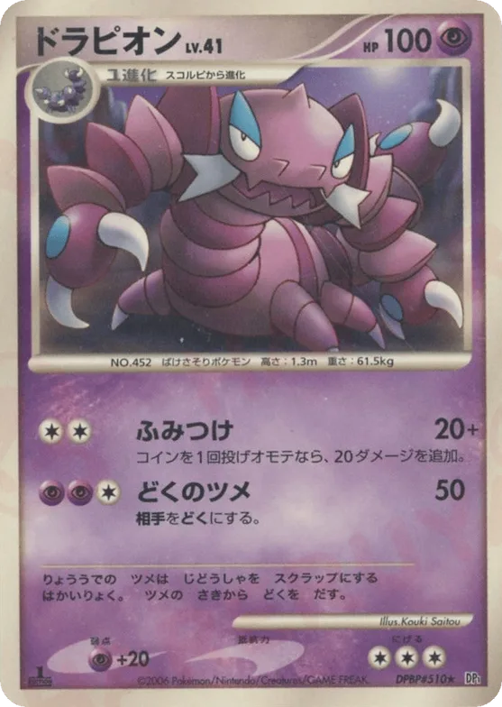 Drapion #510 – Entry Pack