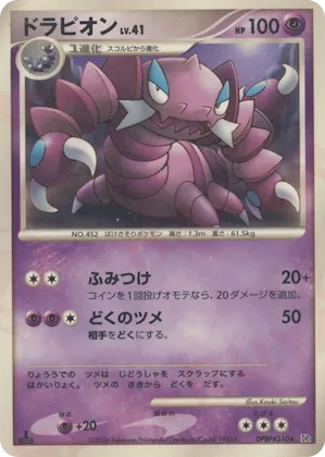 Drapion #510 – Entry Pack