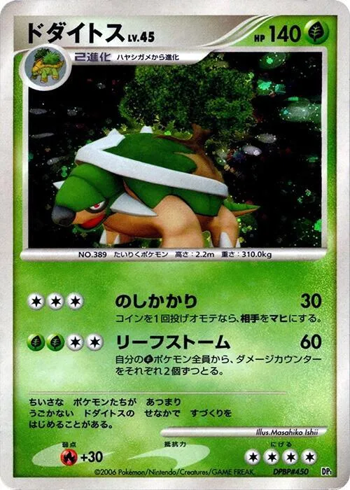 Torterra #450 – Entry Pack