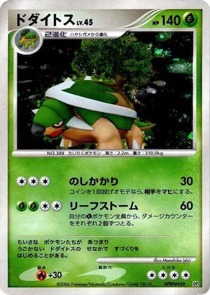 Torterra #450 – Entry Pack
