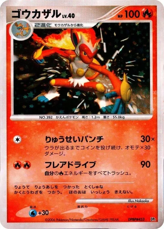 Infernape #453 – Entry Pack