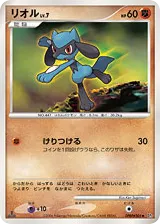 Riolu #505 – Entry Pack