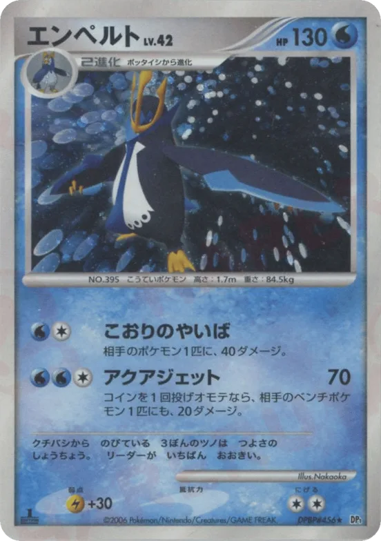 Empoleon #456 – Entry Pack