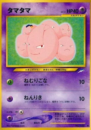 Exeggcute #049 – Darkness, and to Light...