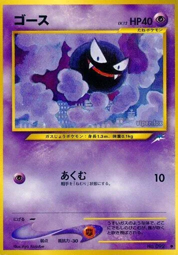 Gastly #048 – Darkness, and to Light...