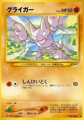 Gligar #071 – Darkness, and to Light...