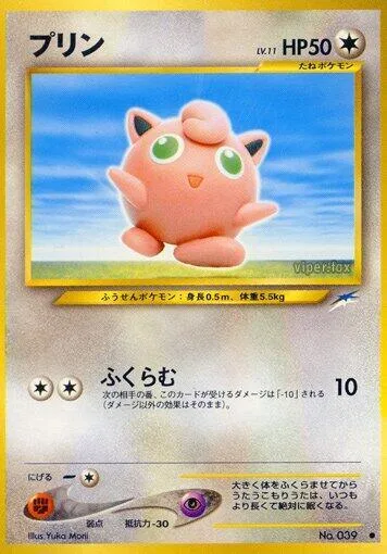 Jigglypuff #085 – Darkness, and to Light...