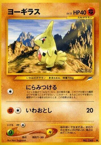 Larvitar #073 – Darkness, and to Light...