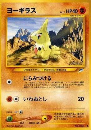 Larvitar #073 – Darkness, and to Light...