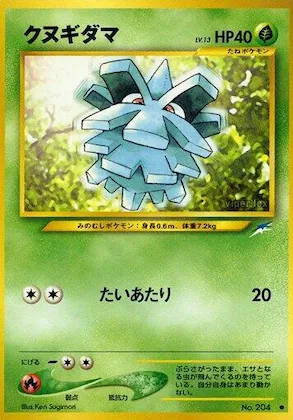 Pineco #005 – Darkness, and to Light...