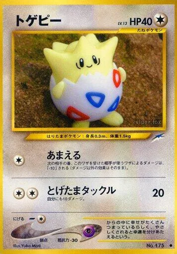 Togepi #088 – Darkness, and to Light...