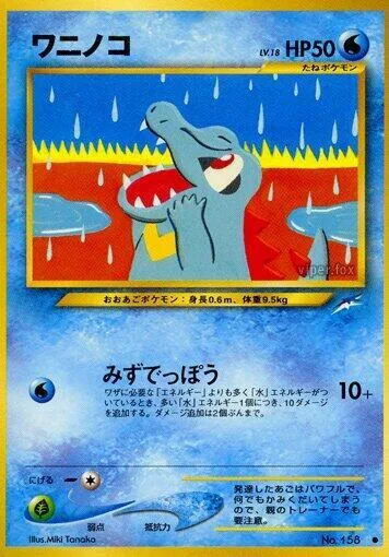 Totodile #028 – Darkness, and to Light...