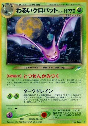 Dark Crobat #012 – Darkness, and to Light...