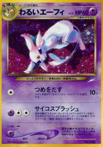 Dark Espeon #067 – Darkness, and to Light...