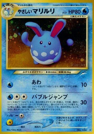 Light Azumarill #040 – Darkness, and to Light...