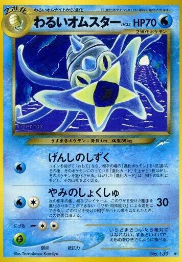 Dark Omastar #038 – Darkness, and to Light...