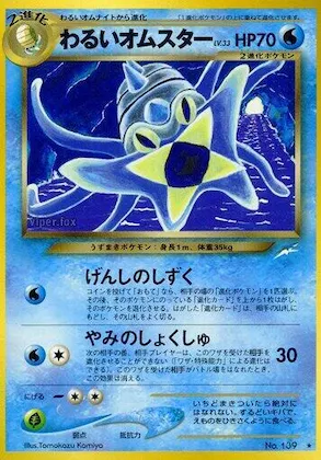 Dark Omastar #038 – Darkness, and to Light...