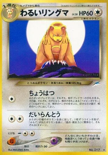 Dark Ursaring #096 – Darkness, and to Light...
