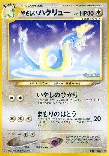 Light Dragonair #093 – Darkness, and to Light...